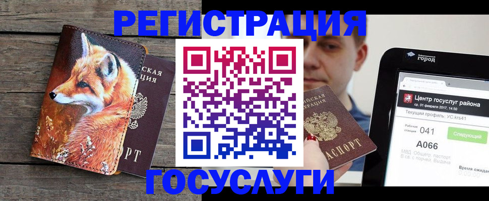 временная регистрация надежно в Миньяре