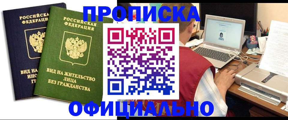 регистрация в Миньяре