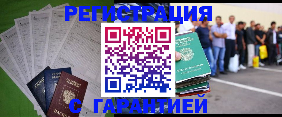 прописка в Миньяре